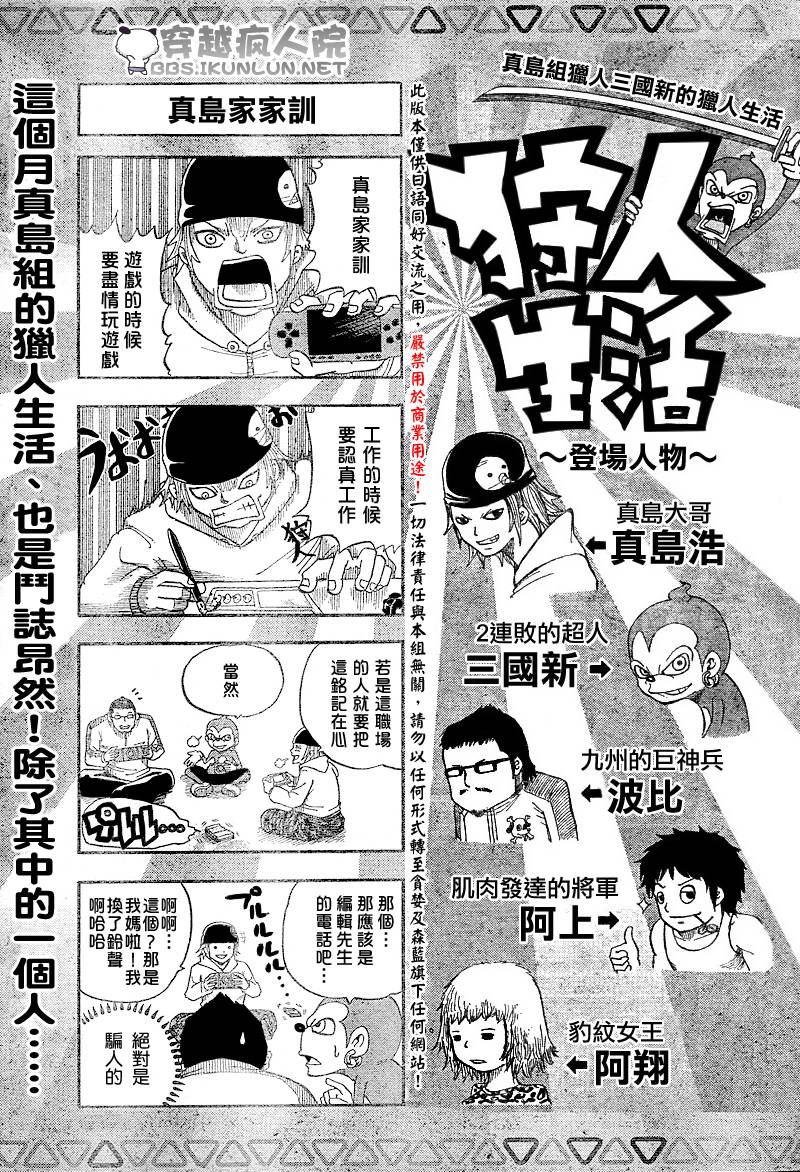 怪物猎人Orage韩漫全集-ch03无删减无遮挡章节图片 