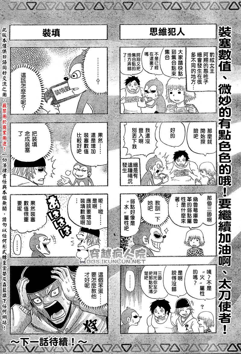 怪物猎人Orage韩漫全集-ch03无删减无遮挡章节图片 