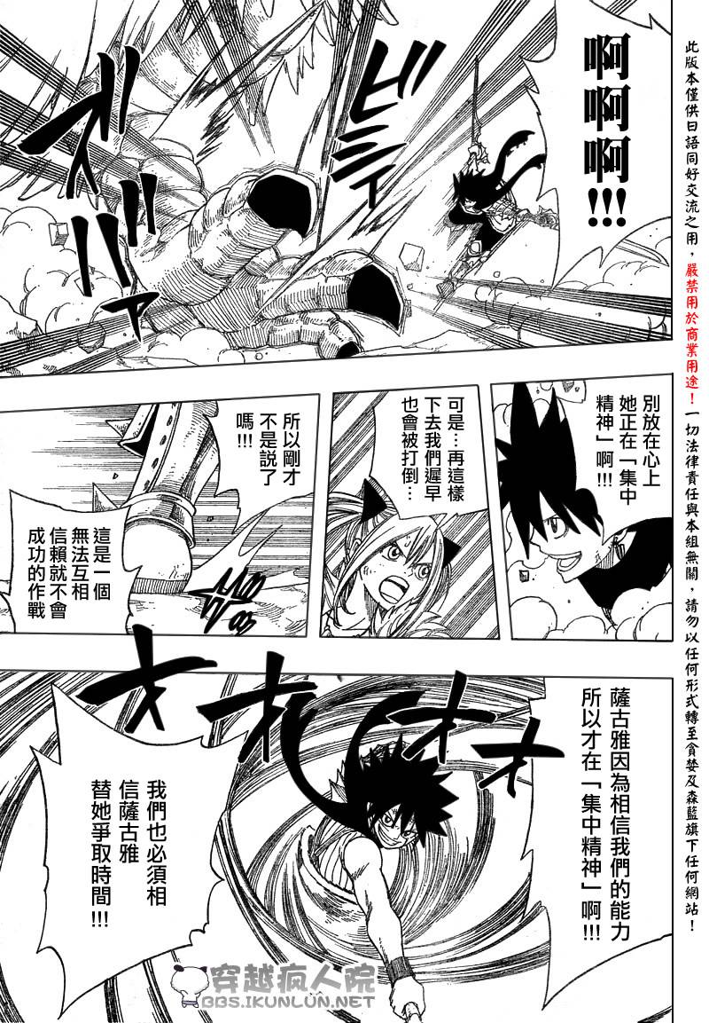 怪物猎人Orage韩漫全集-ch03无删减无遮挡章节图片 