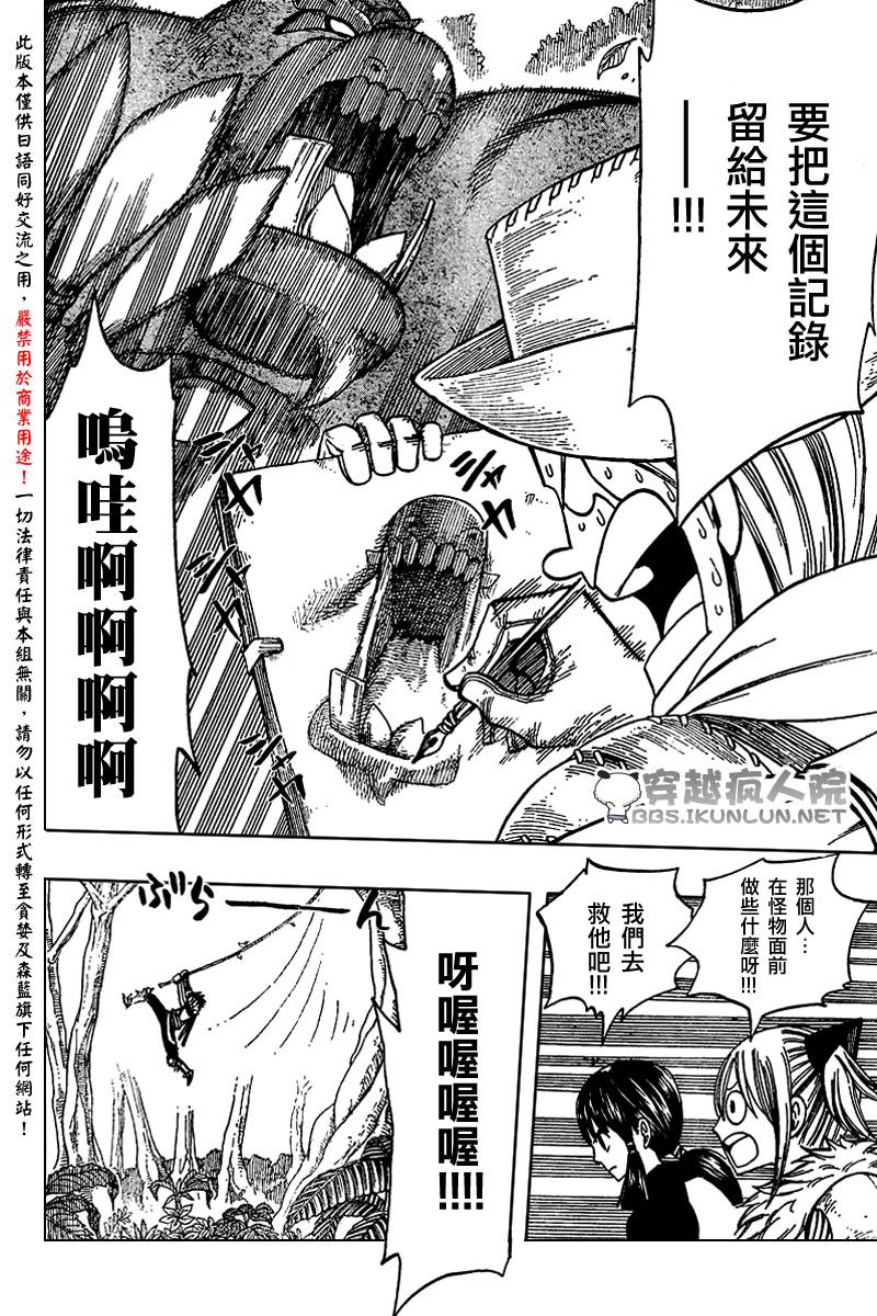 怪物猎人Orage韩漫全集-ch04无删减无遮挡章节图片 