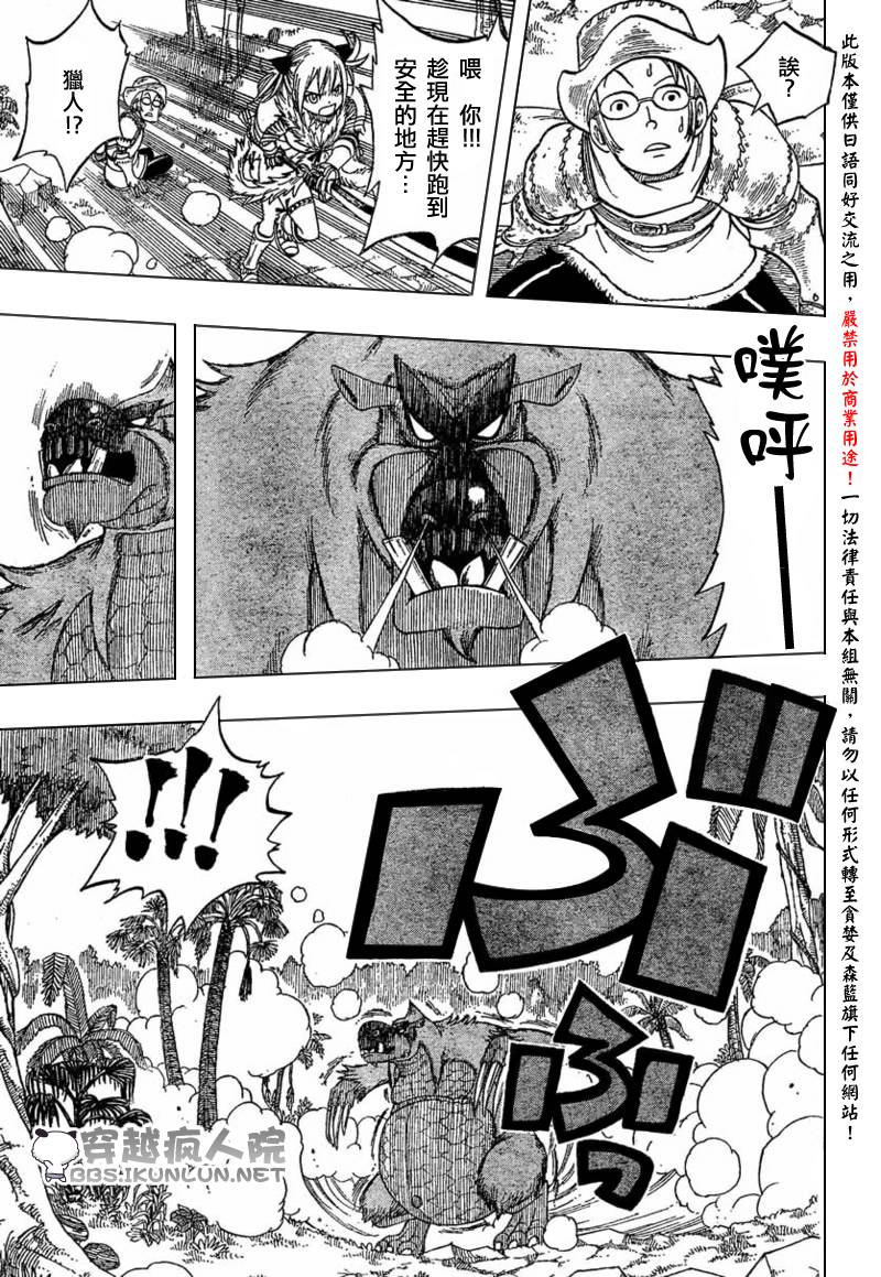 怪物猎人Orage韩漫全集-ch04无删减无遮挡章节图片 