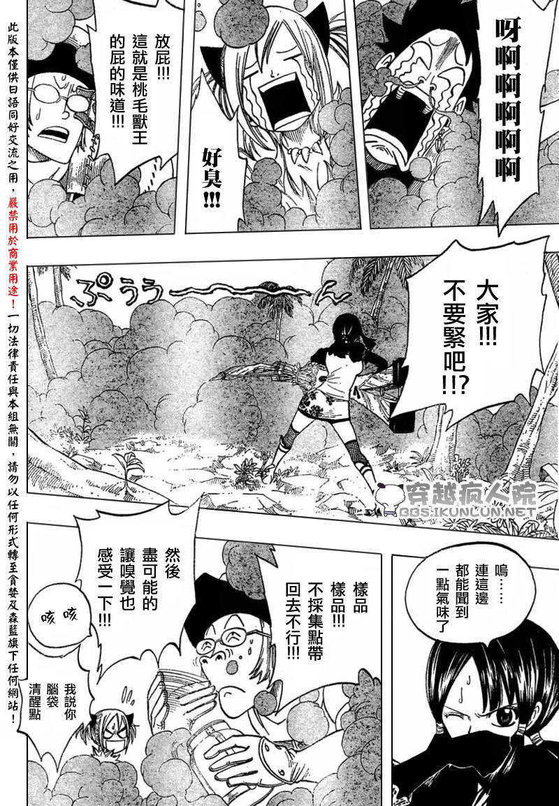 怪物猎人Orage韩漫全集-ch04无删减无遮挡章节图片 