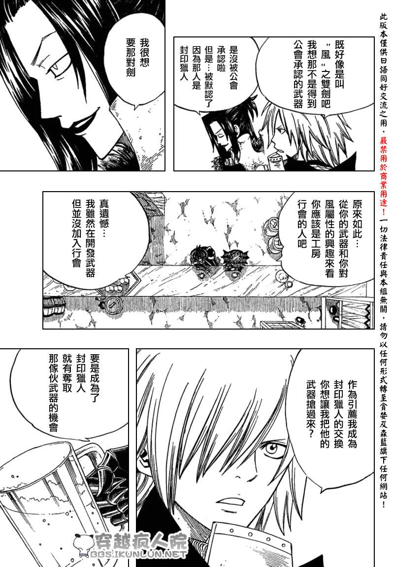 怪物猎人Orage韩漫全集-ch04无删减无遮挡章节图片 