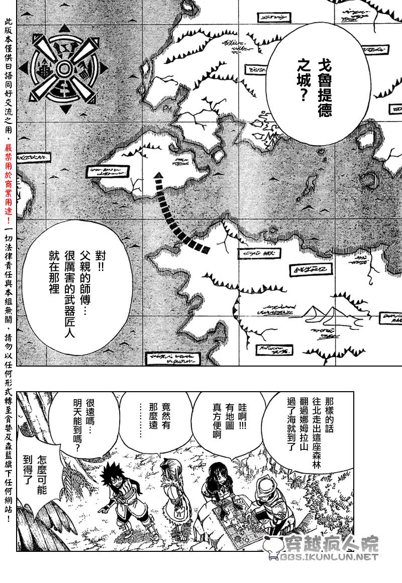怪物猎人Orage韩漫全集-ch04无删减无遮挡章节图片 