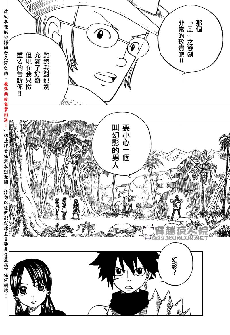 怪物猎人Orage韩漫全集-ch04无删减无遮挡章节图片 