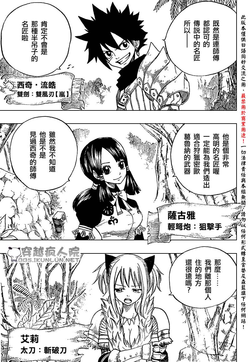 怪物猎人Orage韩漫全集-ch04无删减无遮挡章节图片 