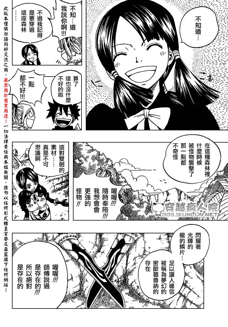 怪物猎人Orage韩漫全集-ch04无删减无遮挡章节图片 