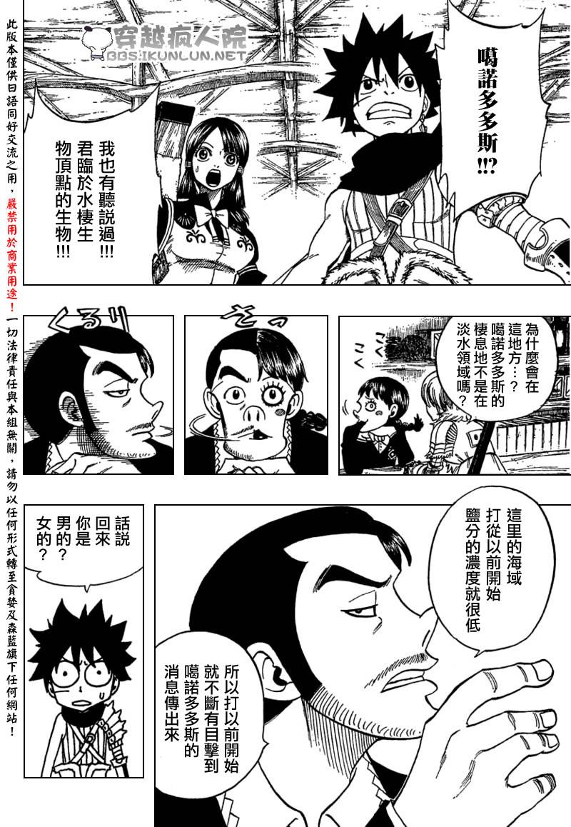 怪物猎人Orage韩漫全集-ch05无删减无遮挡章节图片 