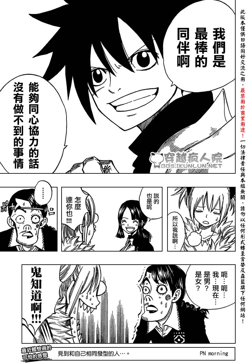 怪物猎人Orage韩漫全集-ch05无删减无遮挡章节图片 