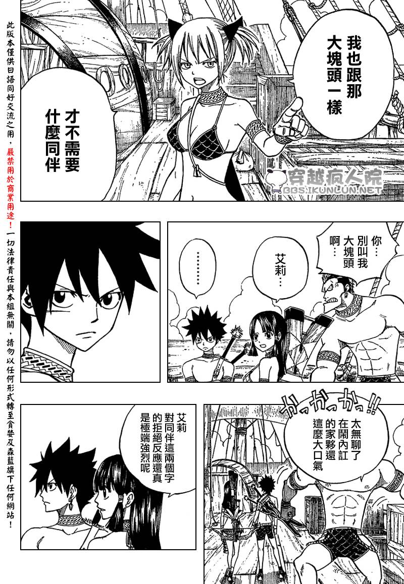 怪物猎人Orage韩漫全集-ch05无删减无遮挡章节图片 