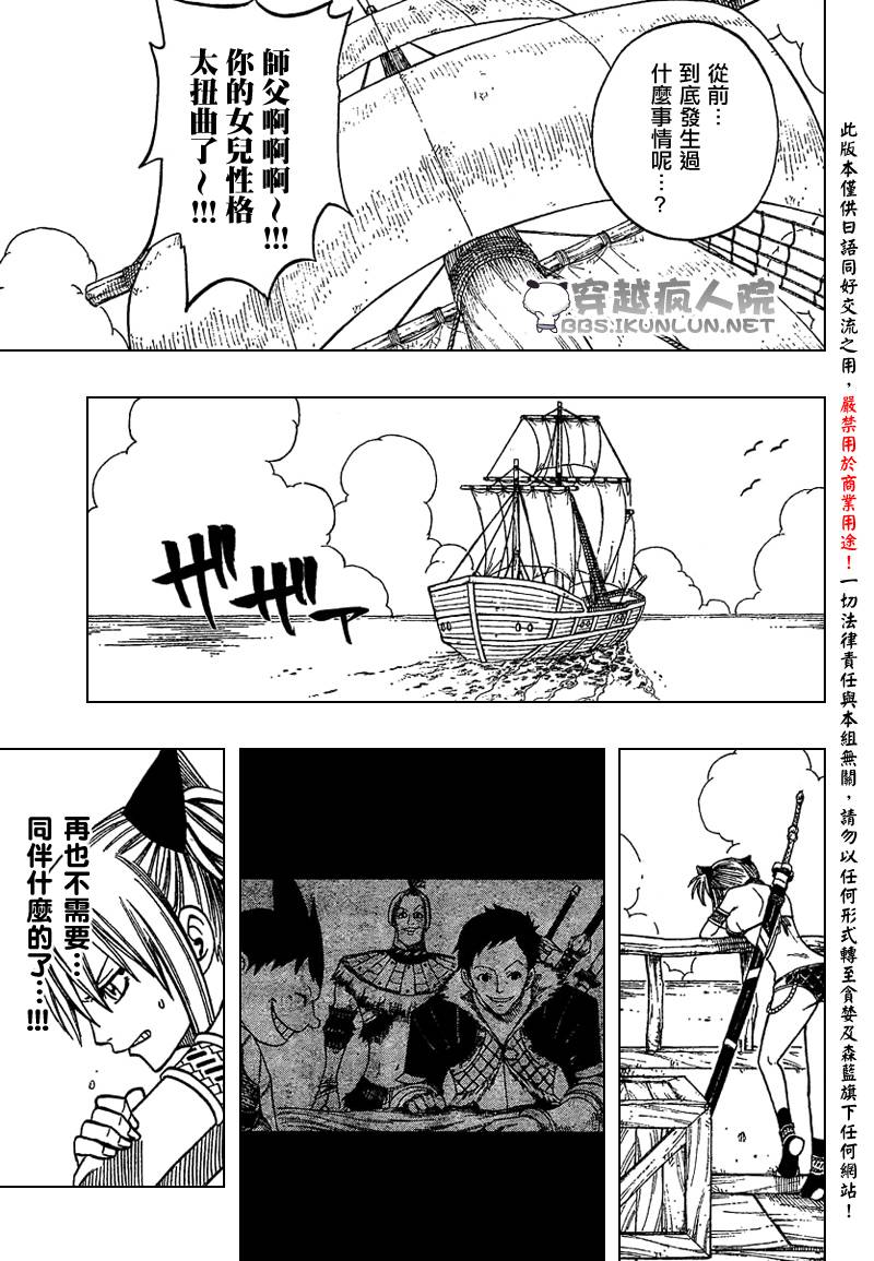 怪物猎人Orage韩漫全集-ch05无删减无遮挡章节图片 
