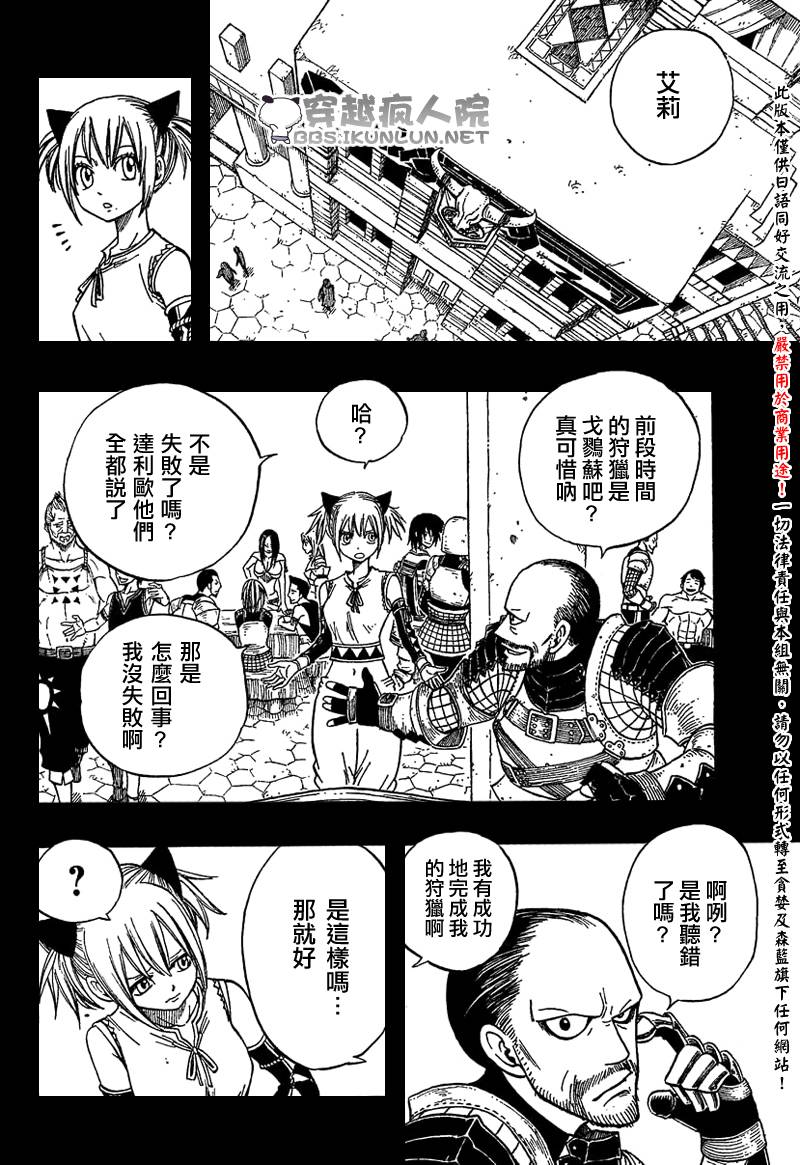 怪物猎人Orage韩漫全集-ch05无删减无遮挡章节图片 