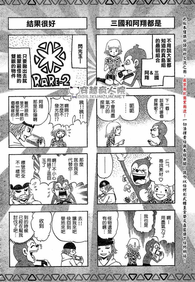 怪物猎人Orage韩漫全集-ch05无删减无遮挡章节图片 
