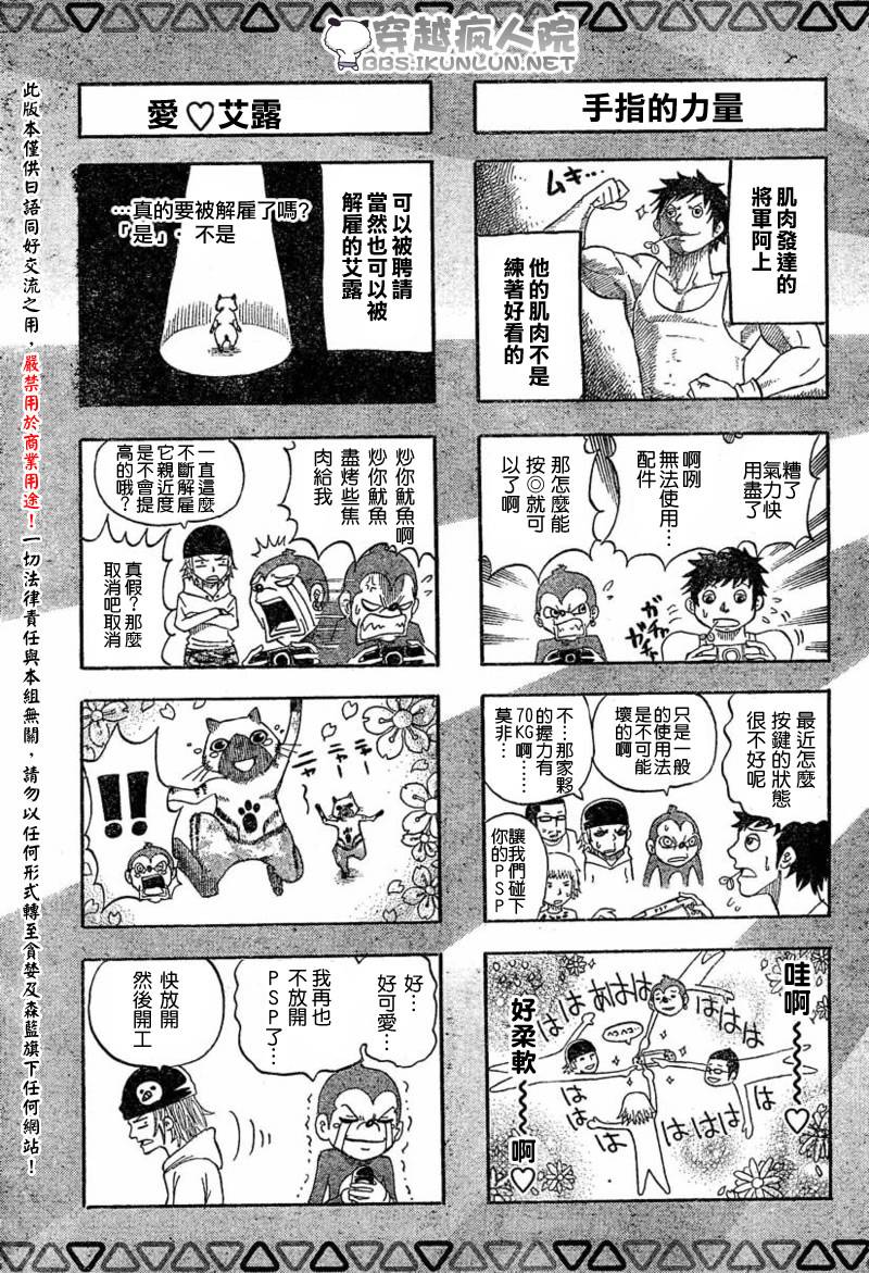 怪物猎人Orage韩漫全集-ch05无删减无遮挡章节图片 
