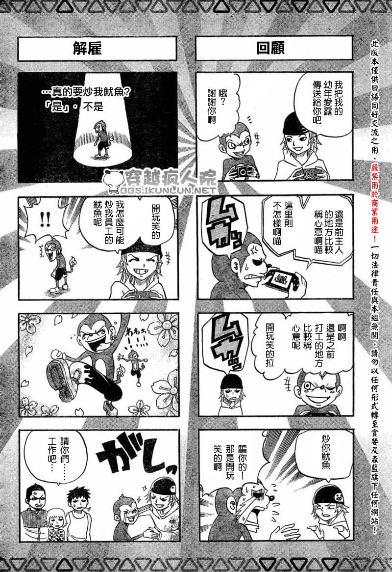 怪物猎人Orage韩漫全集-ch05无删减无遮挡章节图片 