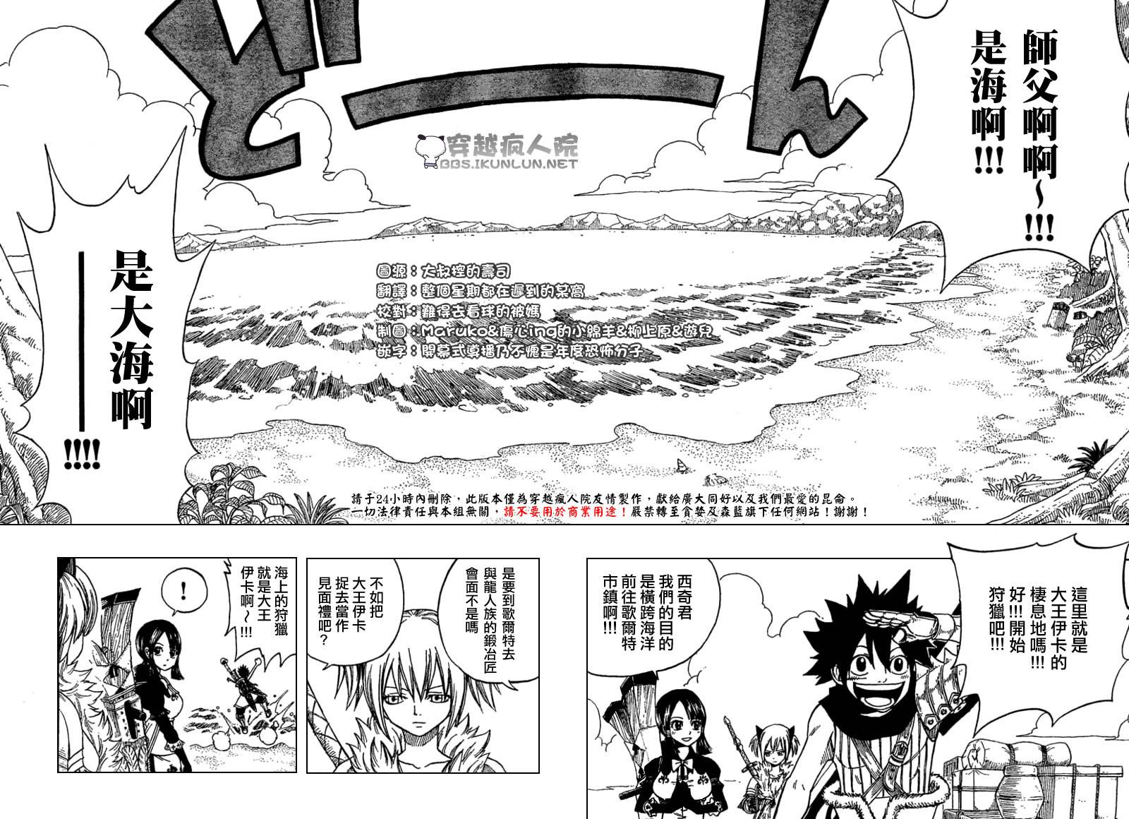 怪物猎人Orage韩漫全集-ch05无删减无遮挡章节图片 