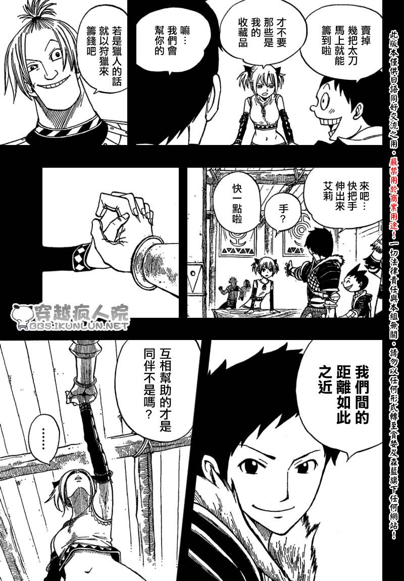 怪物猎人Orage韩漫全集-ch05无删减无遮挡章节图片 
