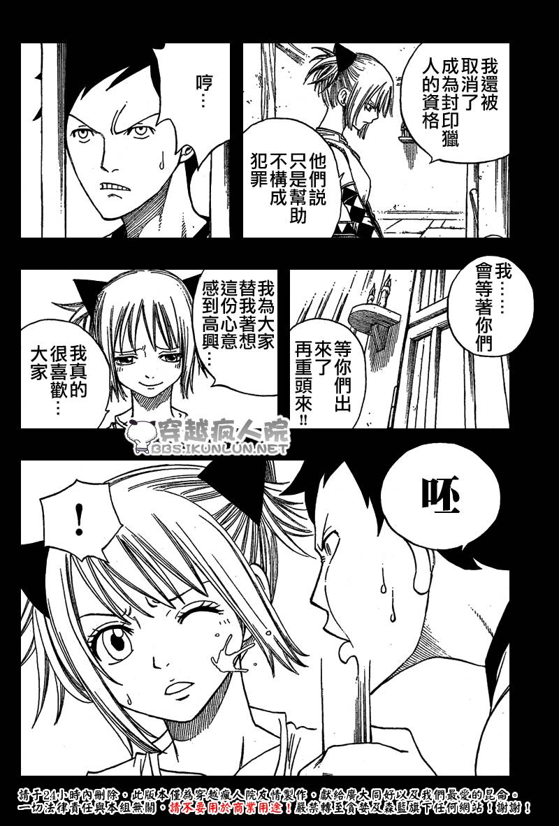 怪物猎人Orage韩漫全集-ch06无删减无遮挡章节图片 