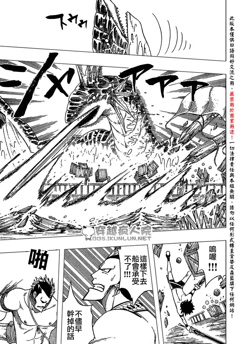 怪物猎人Orage韩漫全集-ch06无删减无遮挡章节图片 