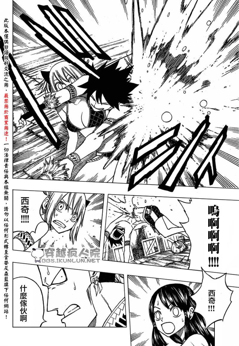 怪物猎人Orage韩漫全集-ch06无删减无遮挡章节图片 