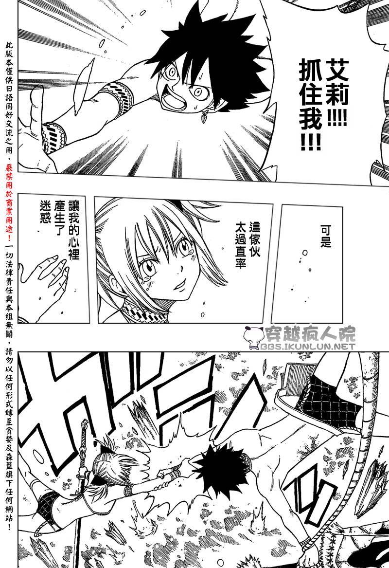 怪物猎人Orage韩漫全集-ch06无删减无遮挡章节图片 