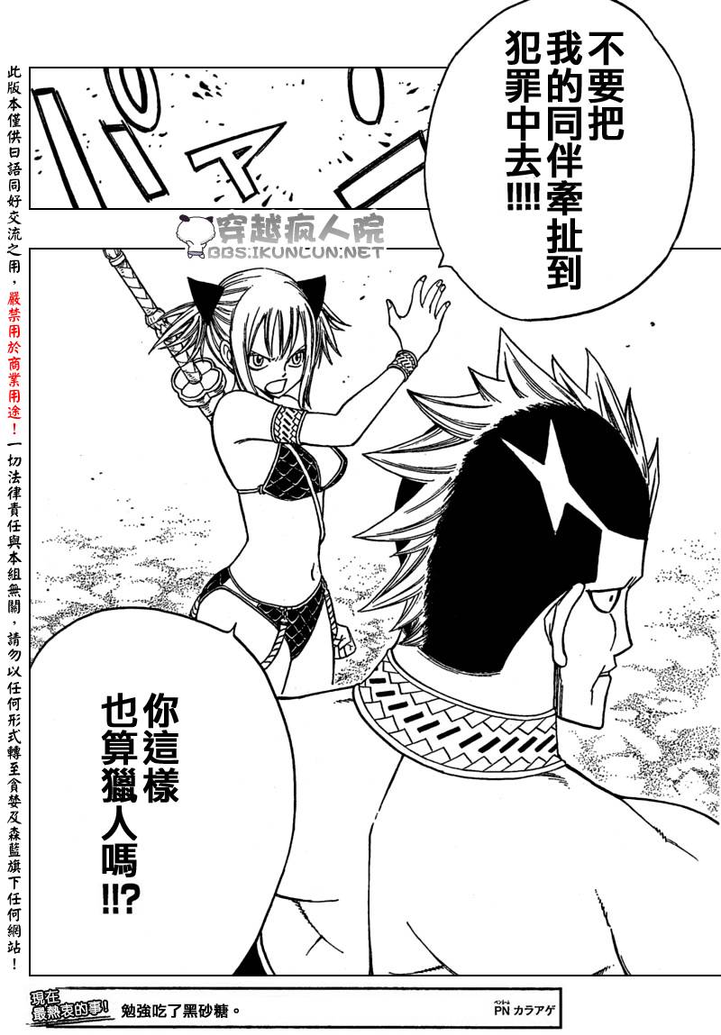 怪物猎人Orage韩漫全集-ch06无删减无遮挡章节图片 