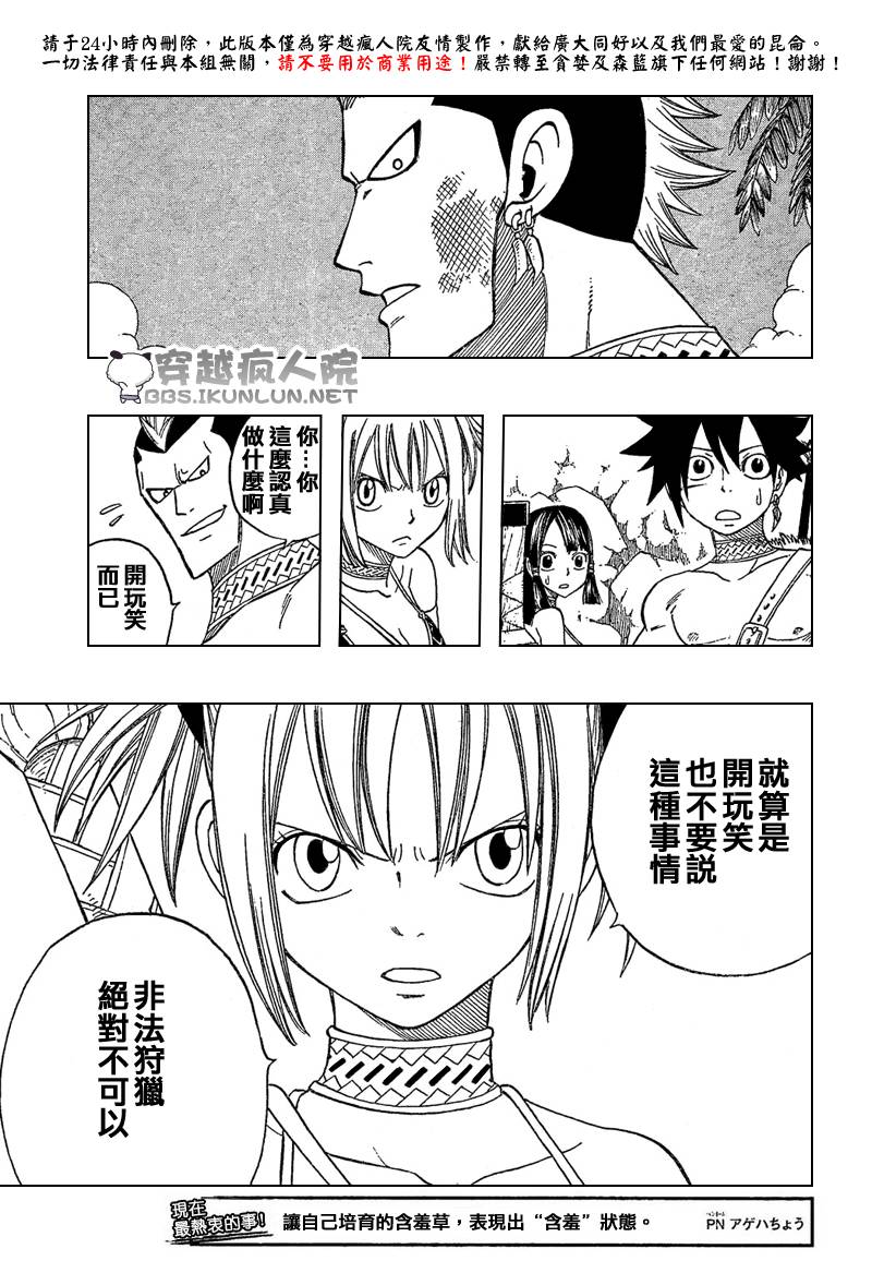 怪物猎人Orage韩漫全集-ch06无删减无遮挡章节图片 
