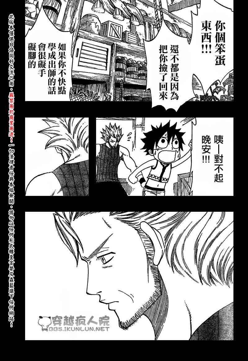 怪物猎人Orage韩漫全集-ch07无删减无遮挡章节图片 