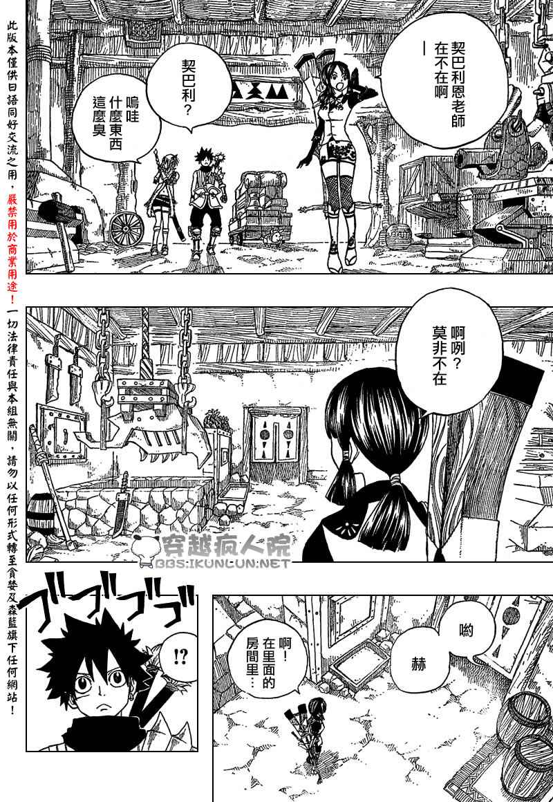 怪物猎人Orage韩漫全集-ch07无删减无遮挡章节图片 
