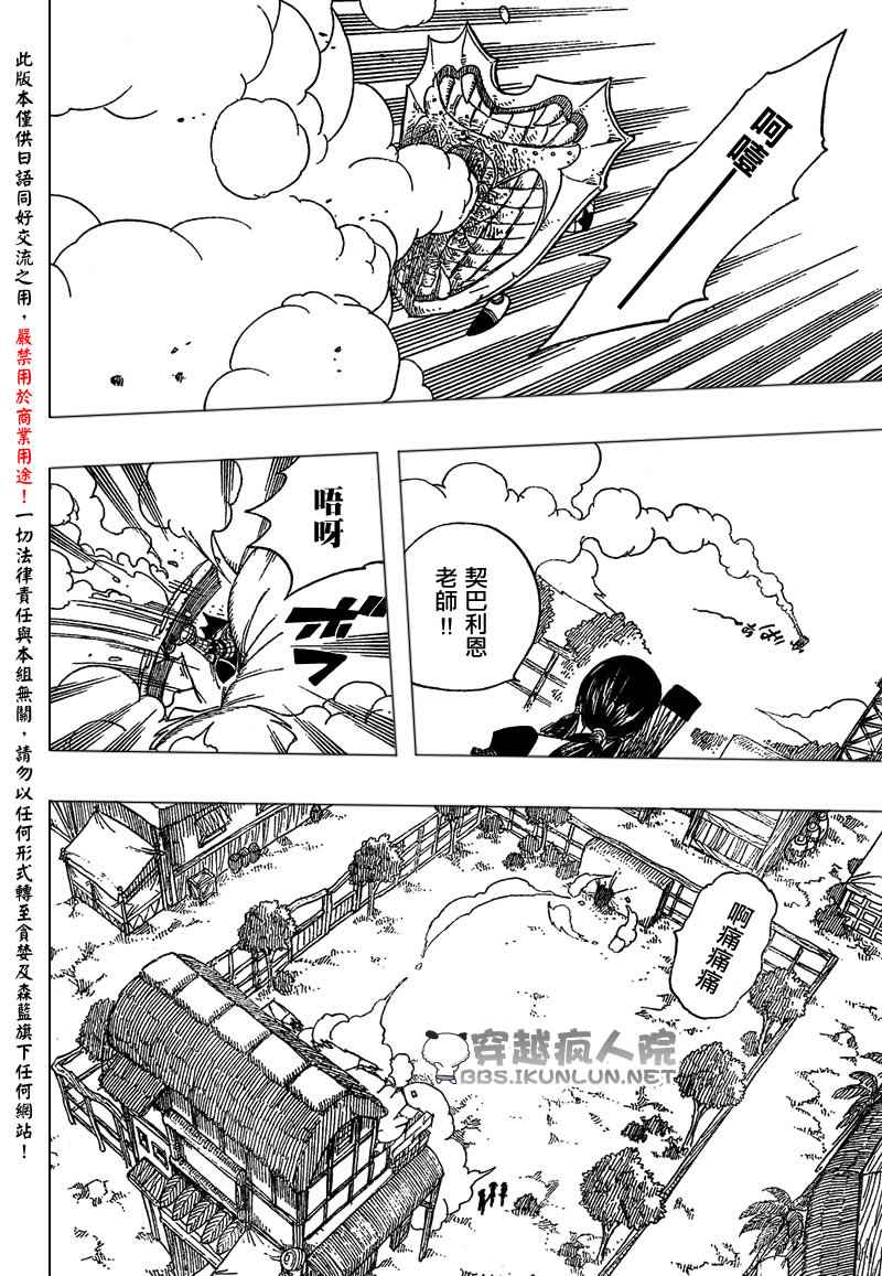 怪物猎人Orage韩漫全集-ch07无删减无遮挡章节图片 