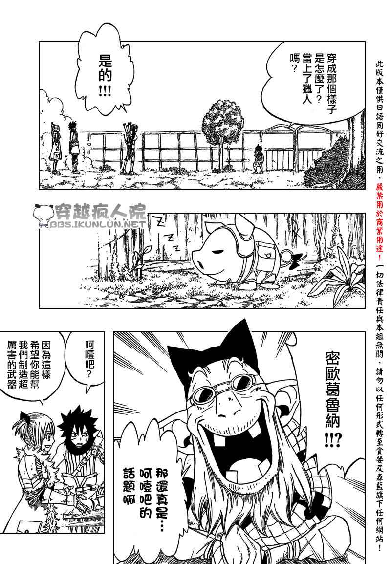 怪物猎人Orage韩漫全集-ch07无删减无遮挡章节图片 