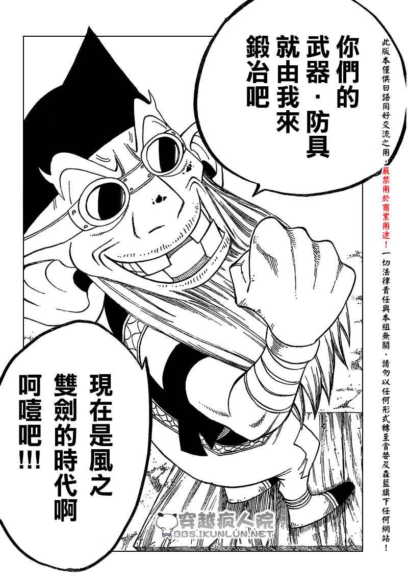怪物猎人Orage韩漫全集-ch07无删减无遮挡章节图片 