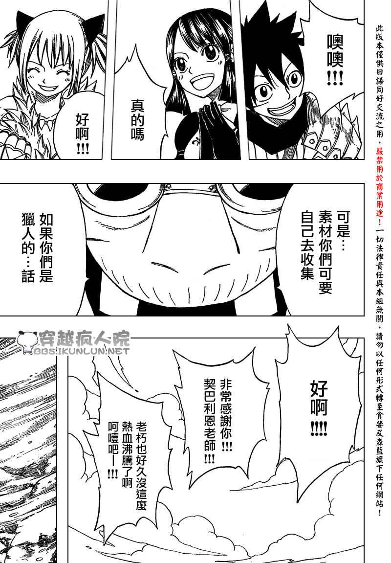 怪物猎人Orage韩漫全集-ch07无删减无遮挡章节图片 