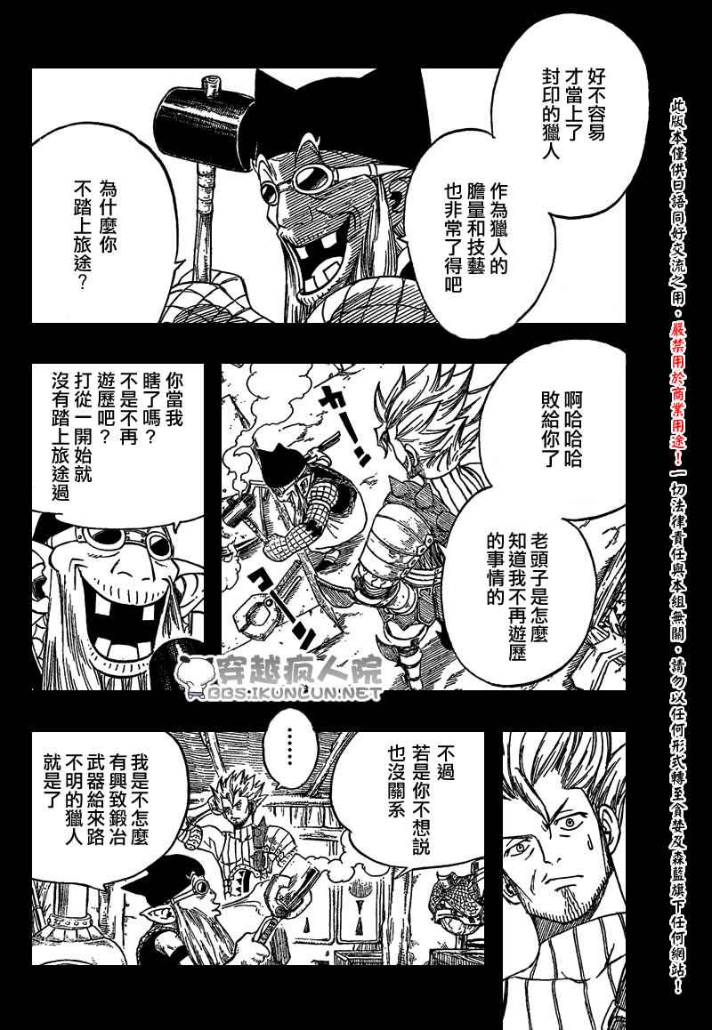 怪物猎人Orage韩漫全集-ch07无删减无遮挡章节图片 