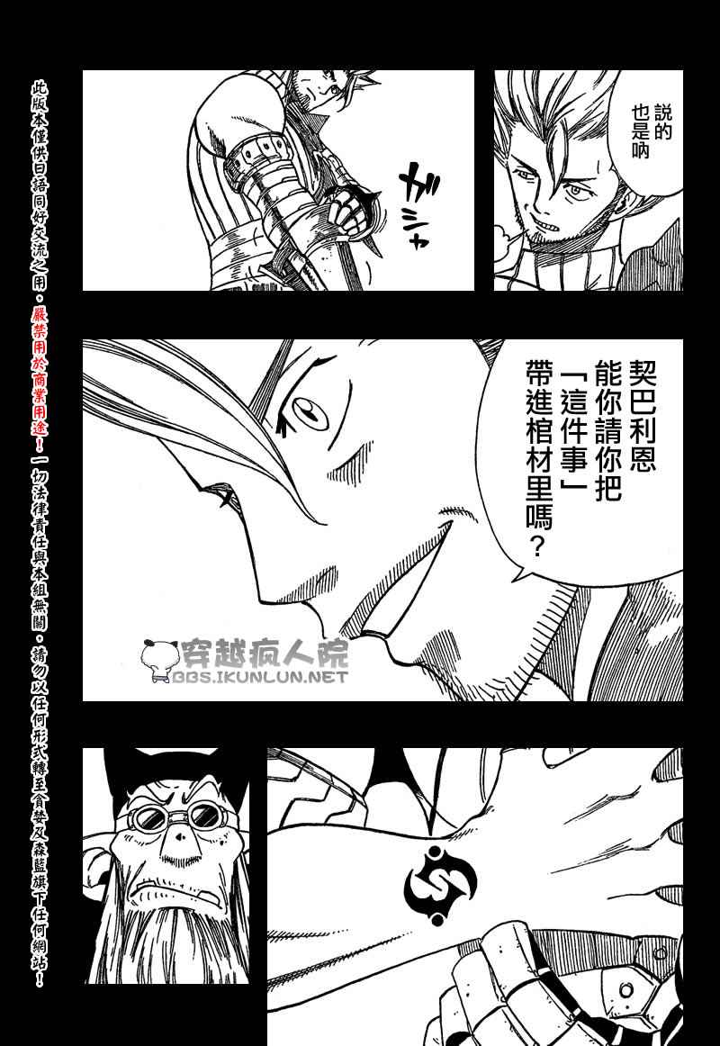 怪物猎人Orage韩漫全集-ch07无删减无遮挡章节图片 