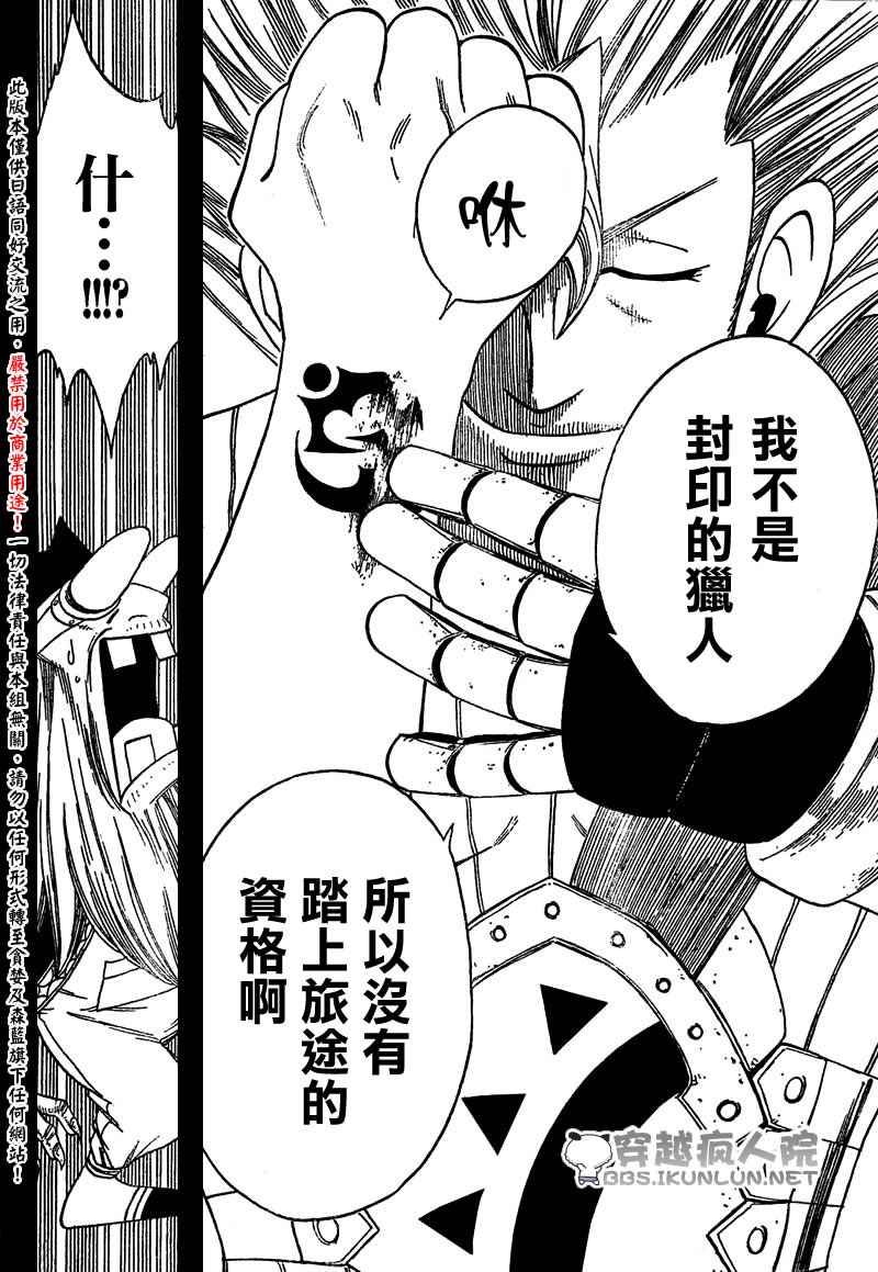 怪物猎人Orage韩漫全集-ch07无删减无遮挡章节图片 