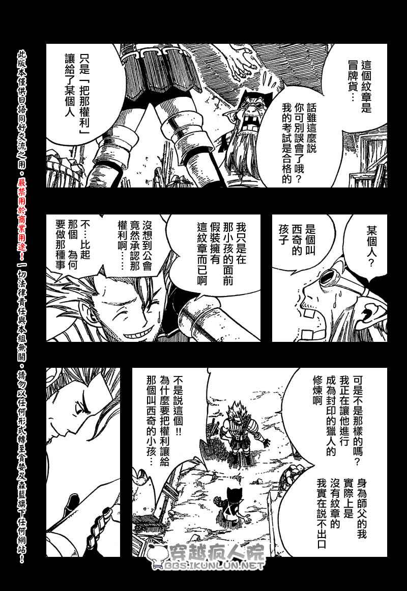 怪物猎人Orage韩漫全集-ch07无删减无遮挡章节图片 