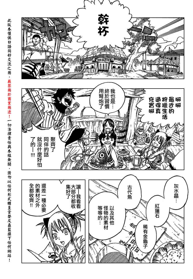 怪物猎人Orage韩漫全集-ch07无删减无遮挡章节图片 
