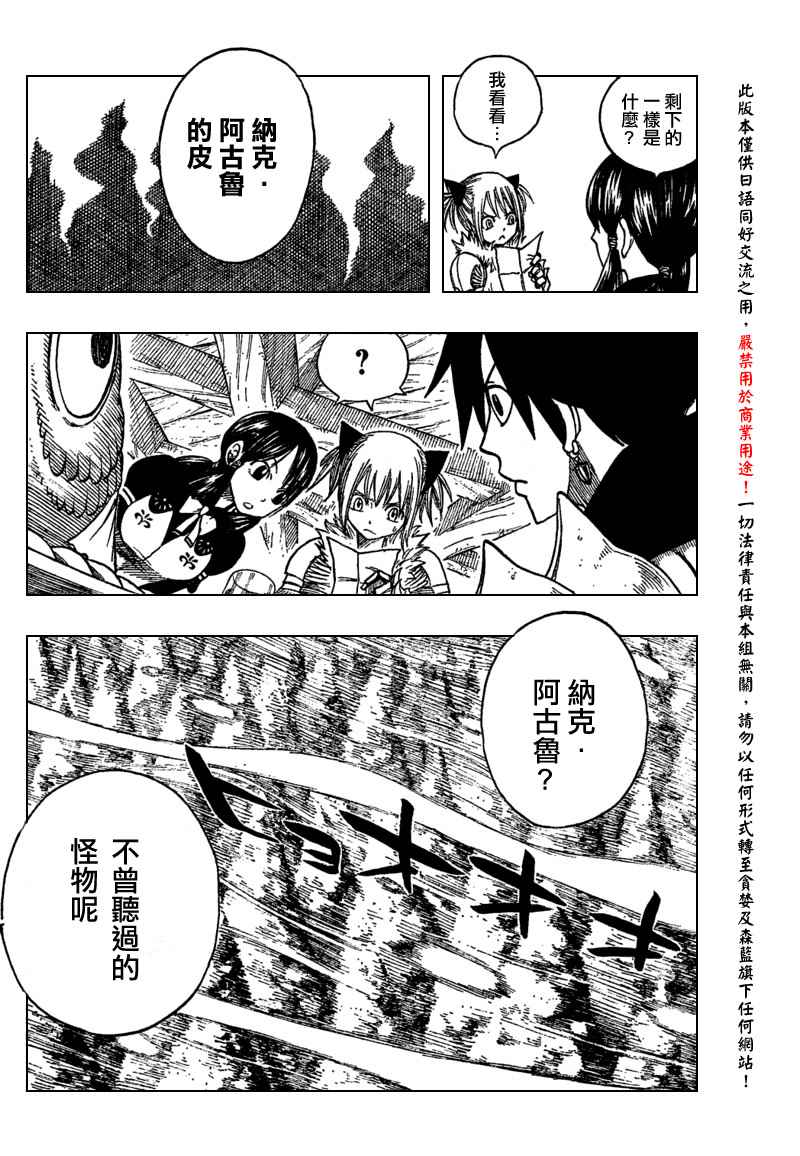 怪物猎人Orage韩漫全集-ch07无删减无遮挡章节图片 
