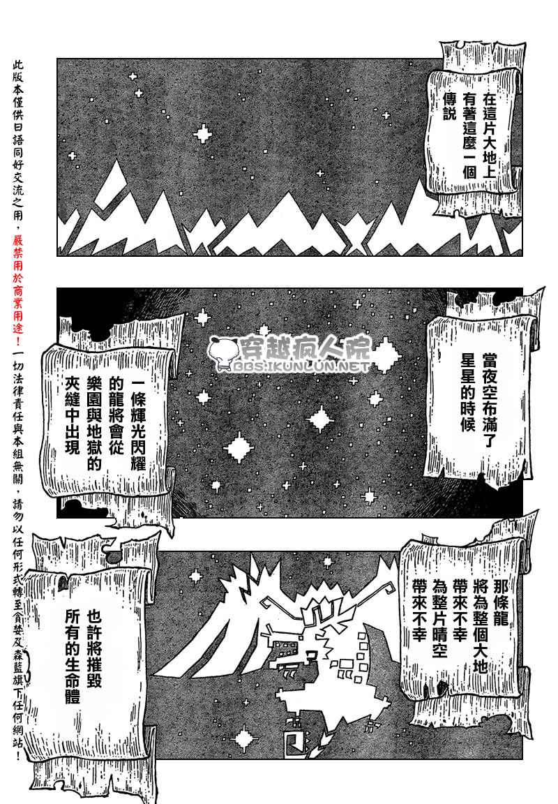怪物猎人Orage韩漫全集-ch07无删减无遮挡章节图片 