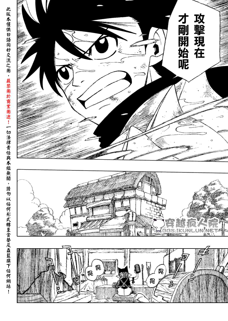 怪物猎人Orage韩漫全集-ch08无删减无遮挡章节图片 
