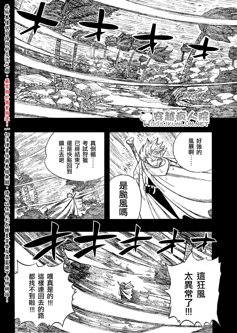 怪物猎人Orage韩漫全集-ch08无删减无遮挡章节图片 