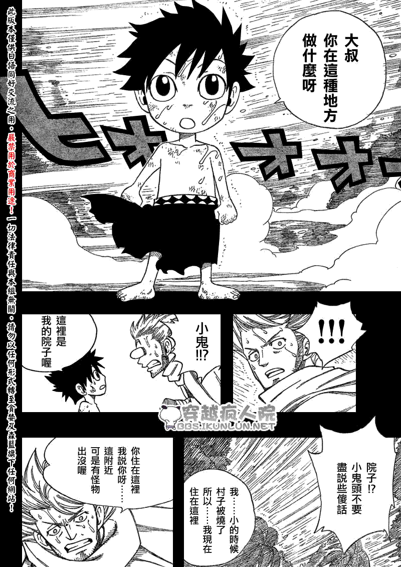 怪物猎人Orage韩漫全集-ch08无删减无遮挡章节图片 
