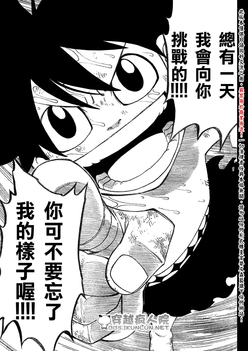 怪物猎人Orage韩漫全集-ch08无删减无遮挡章节图片 