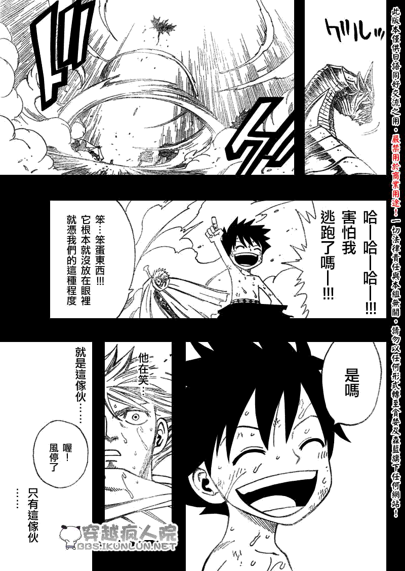 怪物猎人Orage韩漫全集-ch08无删减无遮挡章节图片 