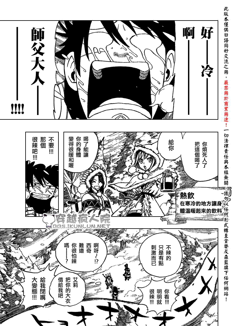 怪物猎人Orage韩漫全集-ch08无删减无遮挡章节图片 