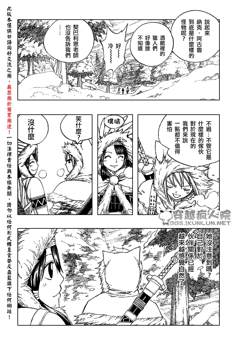 怪物猎人Orage韩漫全集-ch08无删减无遮挡章节图片 