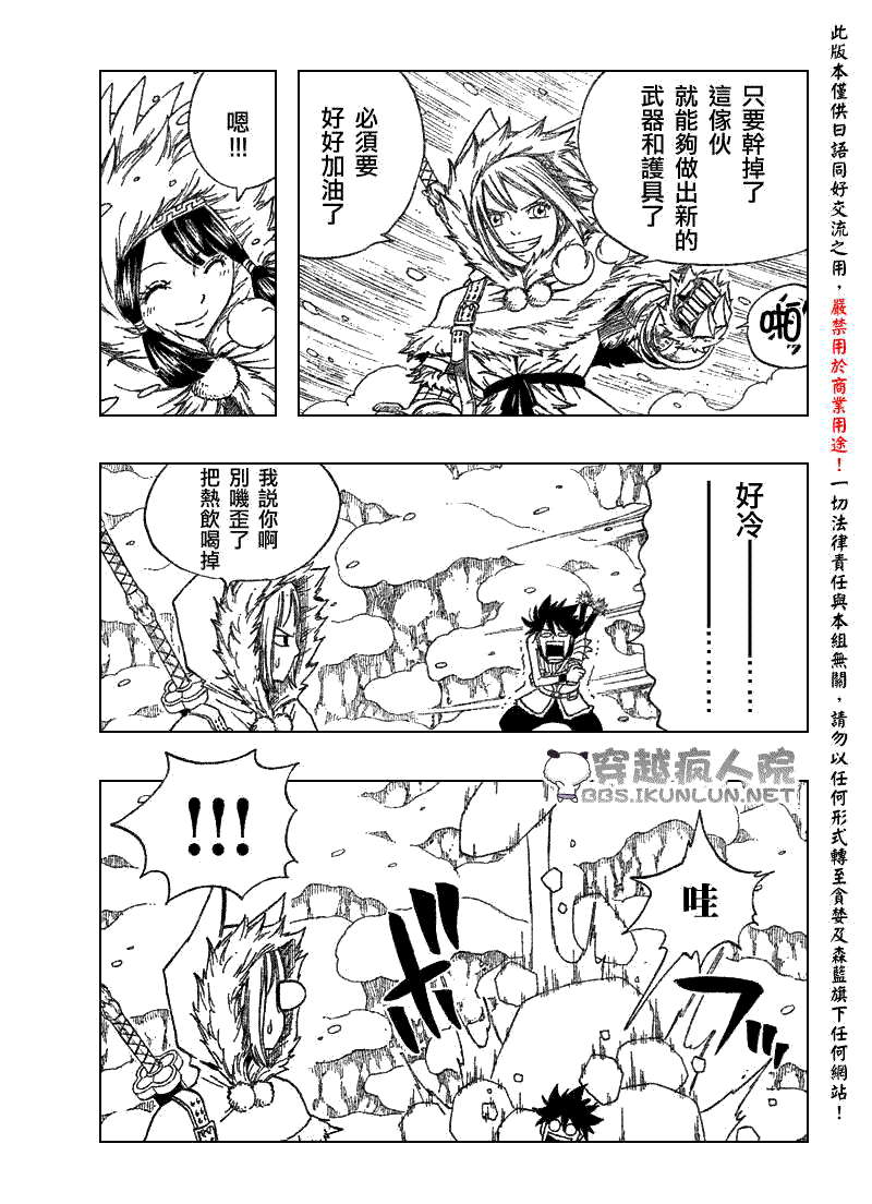 怪物猎人Orage韩漫全集-ch08无删减无遮挡章节图片 