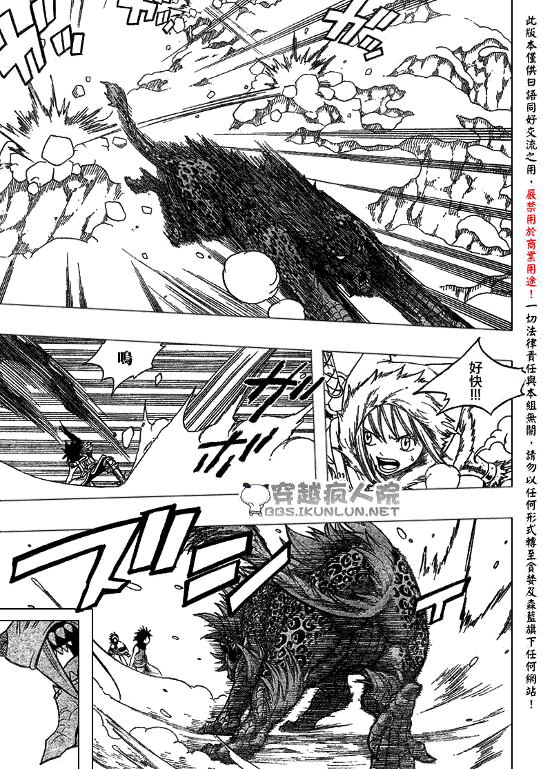 怪物猎人Orage韩漫全集-ch08无删减无遮挡章节图片 