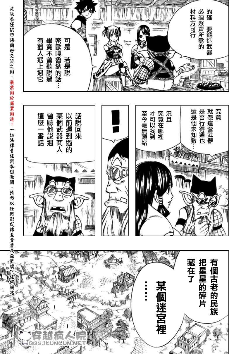 怪物猎人Orage韩漫全集-ch09无删减无遮挡章节图片 